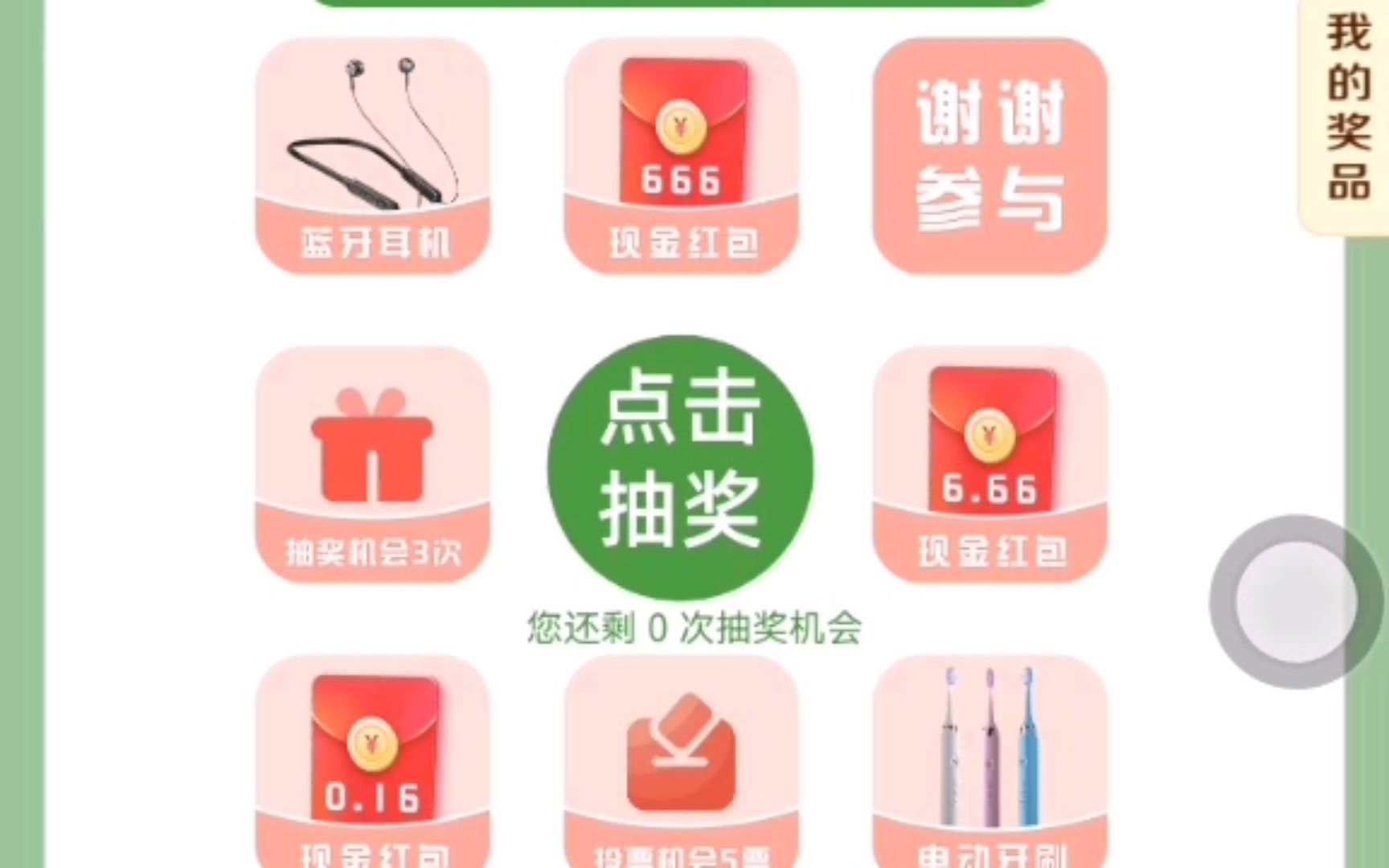 快手极速版送660元红包!每天12次抽奖!四个活动!欧皇,请留言哔哩哔哩bilibili