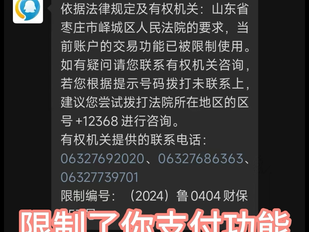 被冻结了,一招解决哔哩哔哩bilibili