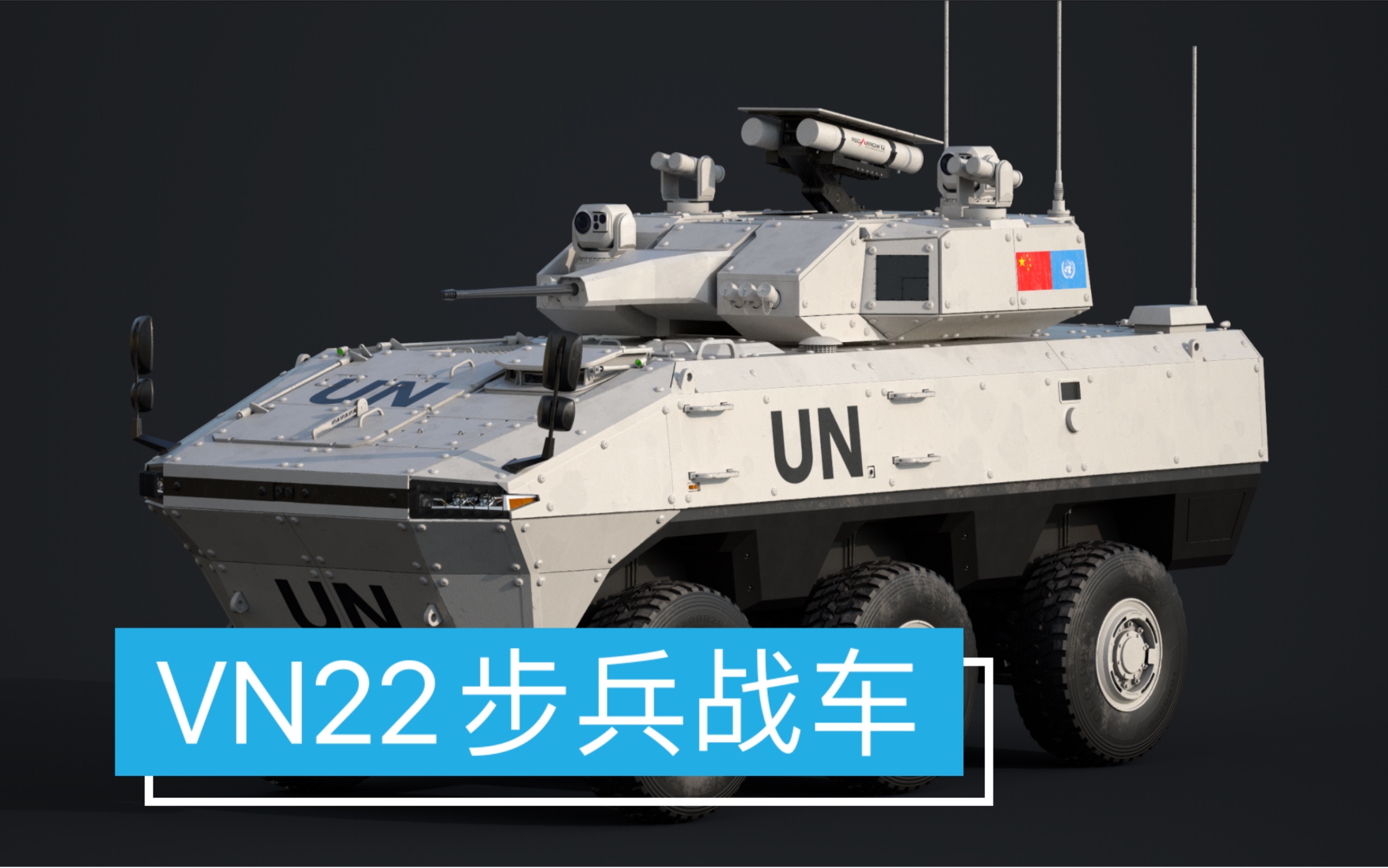 VN21型4×4轮式装甲车图片