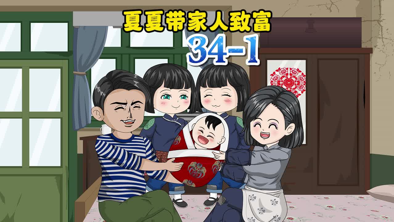 341,一个优秀的男人摆在离过婚的小姑面前,她为什么要拒绝 #原创动画 #爽剧 #重生爽文 #家庭情感 #7080年代生活哔哩哔哩bilibili