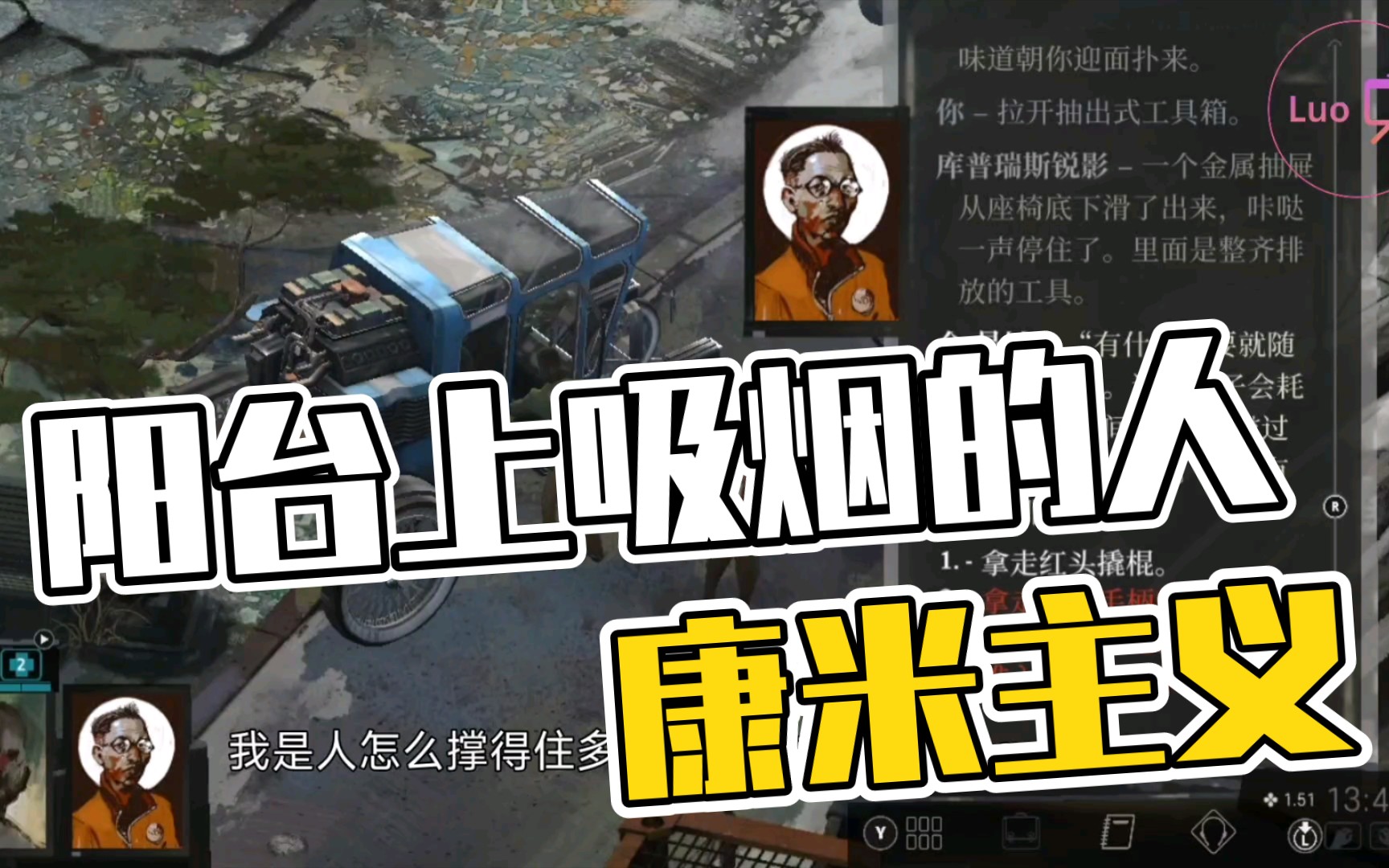 【小洛/极乐迪斯科4】阳台上吸烟的人,康米主义