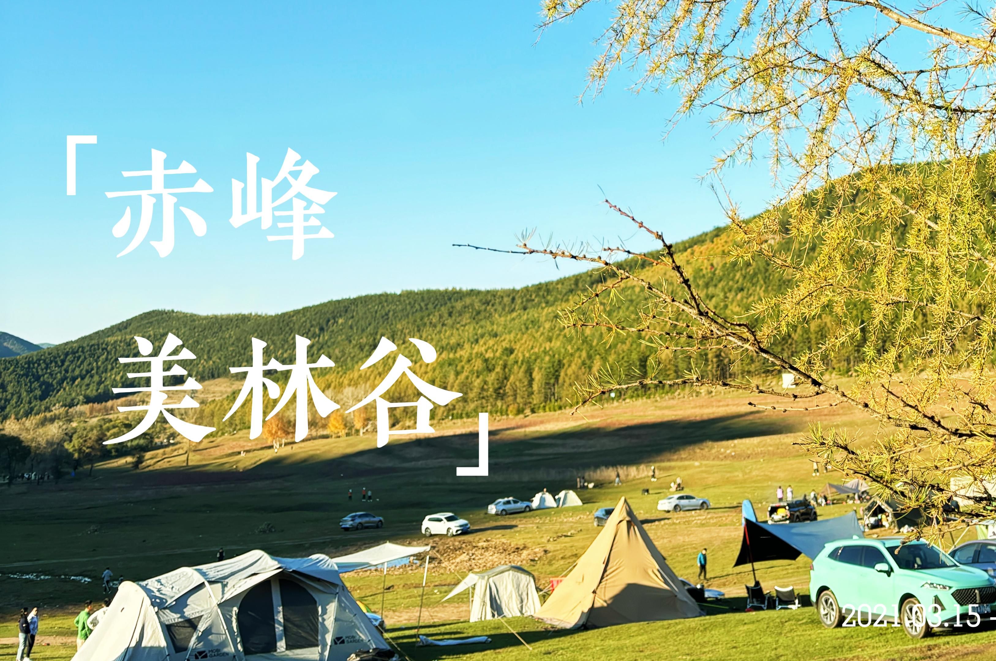 赤峰美林谷滑雪场门票图片