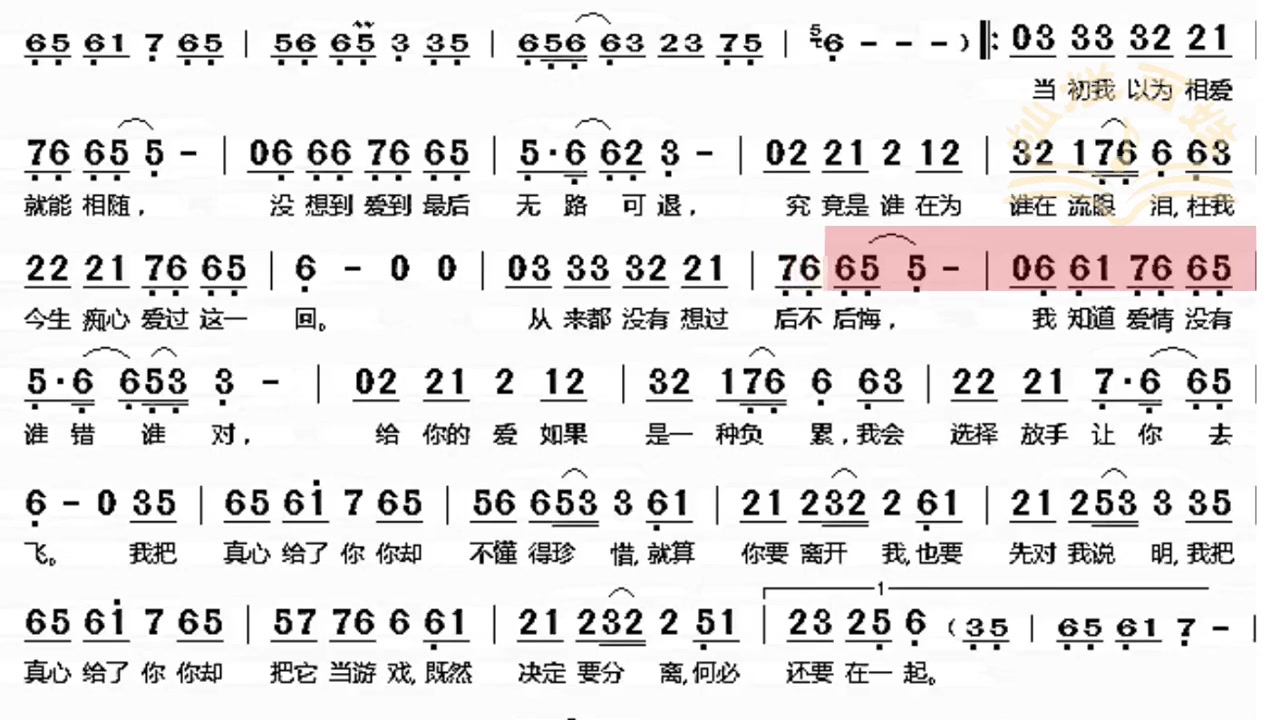 [图]我把真心给了你还在等啥玩音乐来一台戴谱乐电子乐谱器就足够了谁