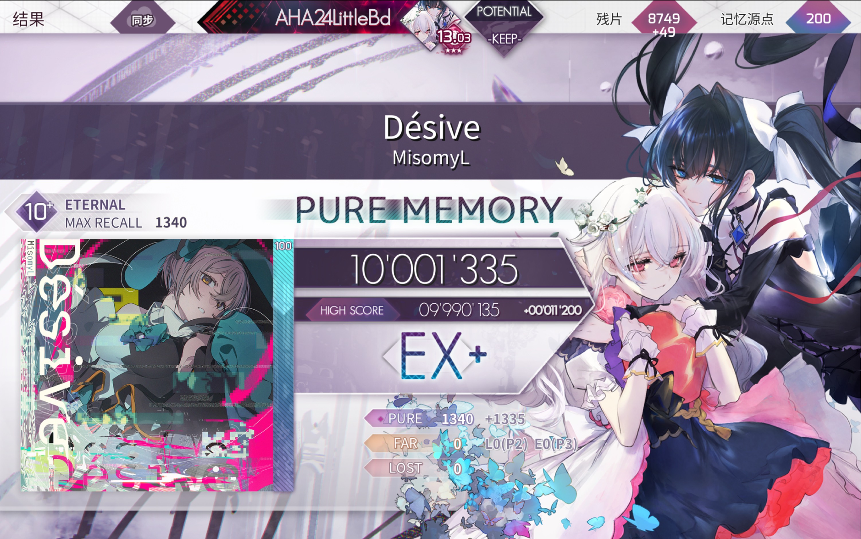 [Arcaea]神曲神谱 Desive [ETR 10+] PM!!(Max5)哔哩哔哩bilibili