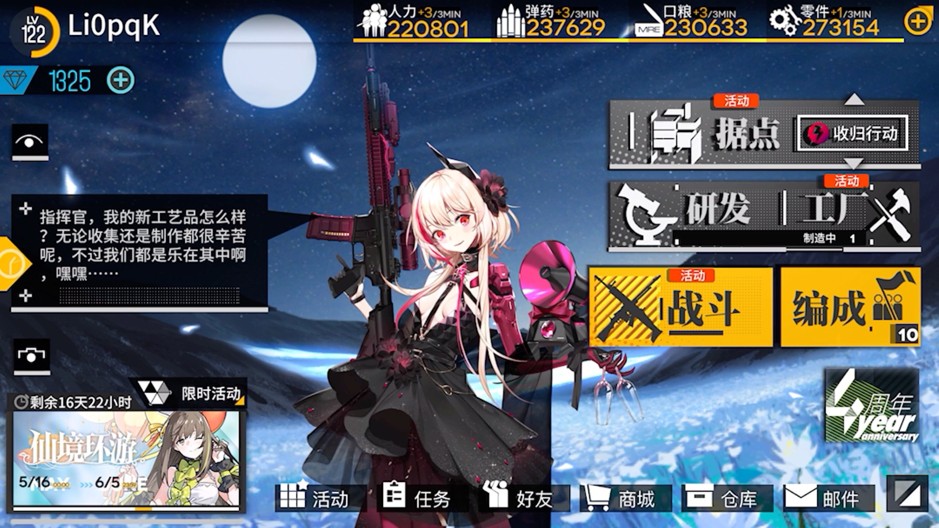少女前线m4sopmodii酒席的扫荡者