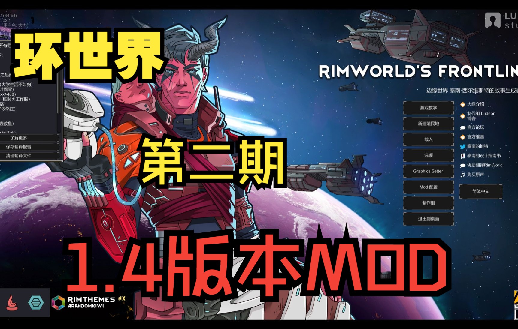 【环世界】1.4版本MOD推荐第二期哔哩哔哩bilibili环世界