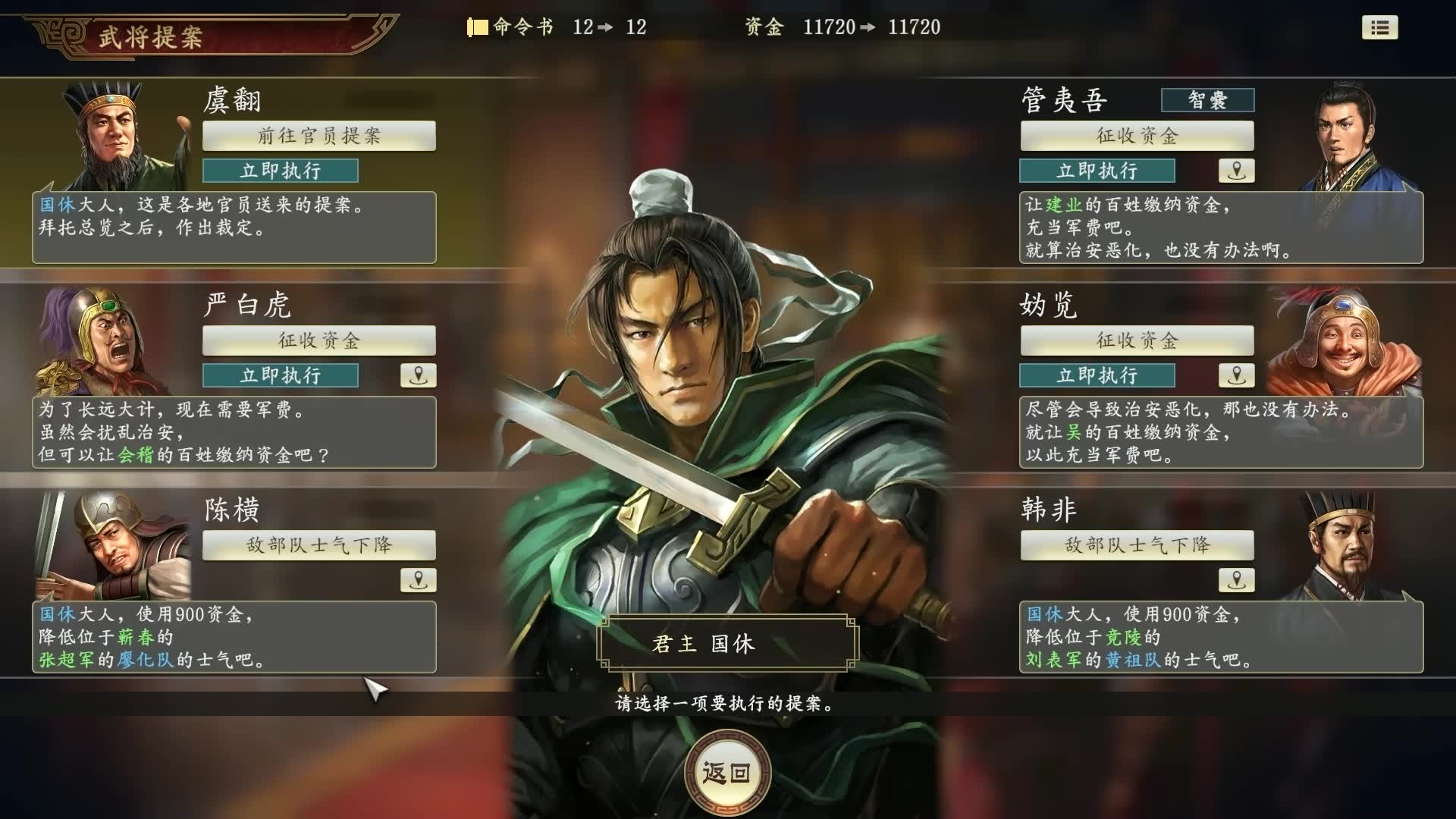 三国志14正式版——反董联盟