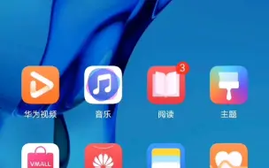 Tải video: EMUI10.0竟然出现了打断动画？