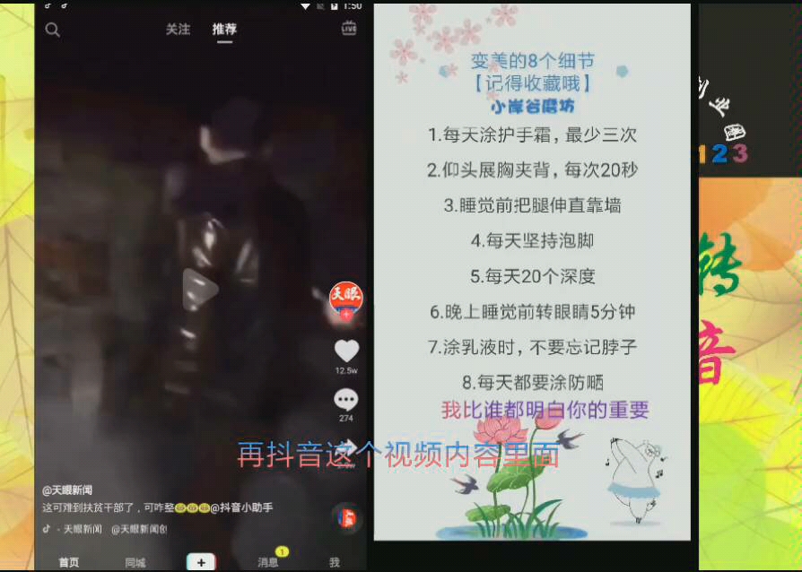 如何通过书单方式制作短视频吸引粉丝教程哔哩哔哩bilibili