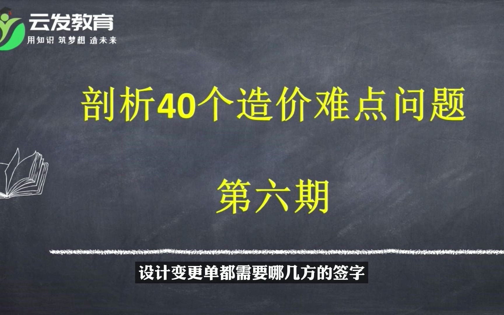 对于建设单位平行发包的工程,是否还可以计取施工配合费哔哩哔哩bilibili