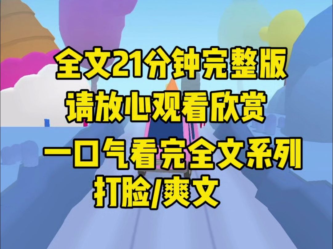 【一口气更完系列】凌晨六点,妈妈打电话来报丧,我回家都时候公司都小组长直接叫我回来干活,大义灭亲,所以我创过去了哔哩哔哩bilibili