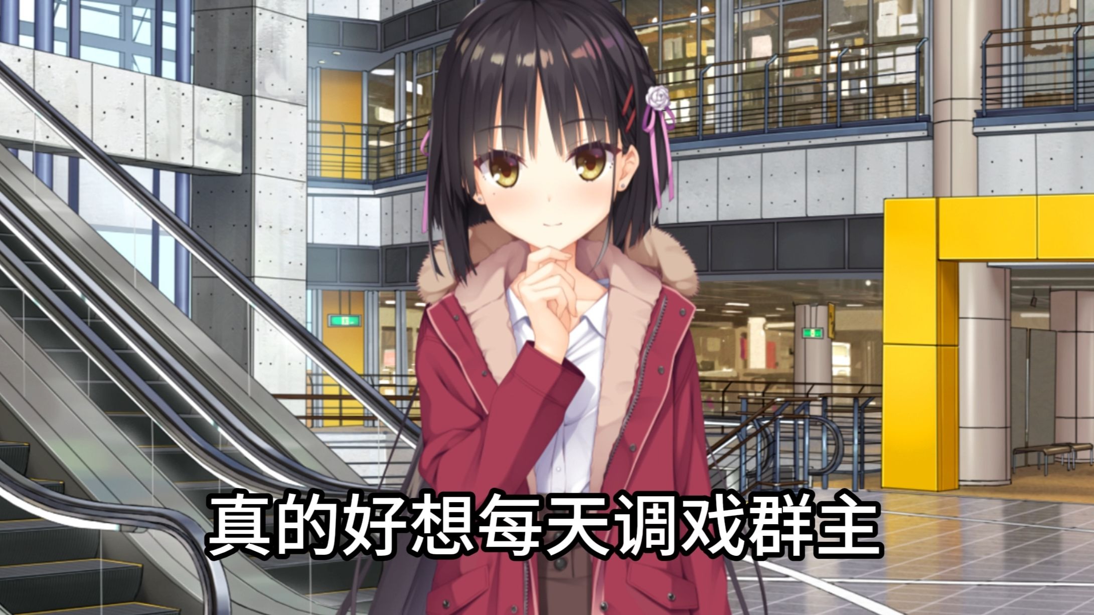 群主调教指南
