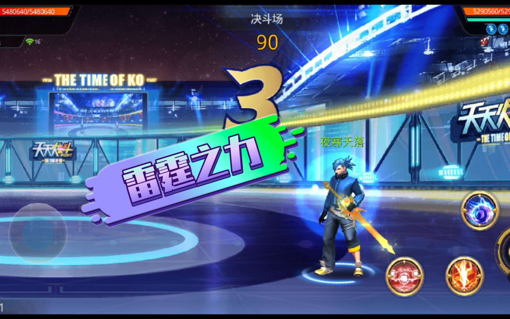 【天天炫斗】雷霆领主:雷霆所及,万物皆避!