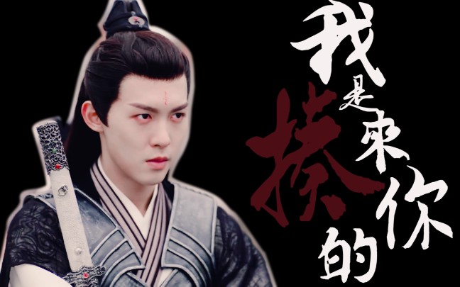 【朱元冰‖海云帆】我是来揍你的‖社会我海哥在线揍人