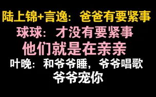 Скачать видео: 【垂耳执事•小剧场】一切皆空(ಥ_ಥ)可爱的兔球球和爷爷的相处太戳人了。叶晚：你们都好好的我就踏实QAQ