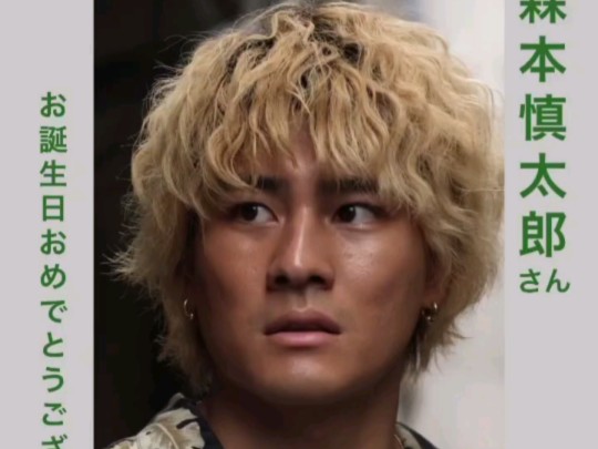 【森本慎太郎】来自剧组的庆生祝福以及拍摄的预告(ins限动)