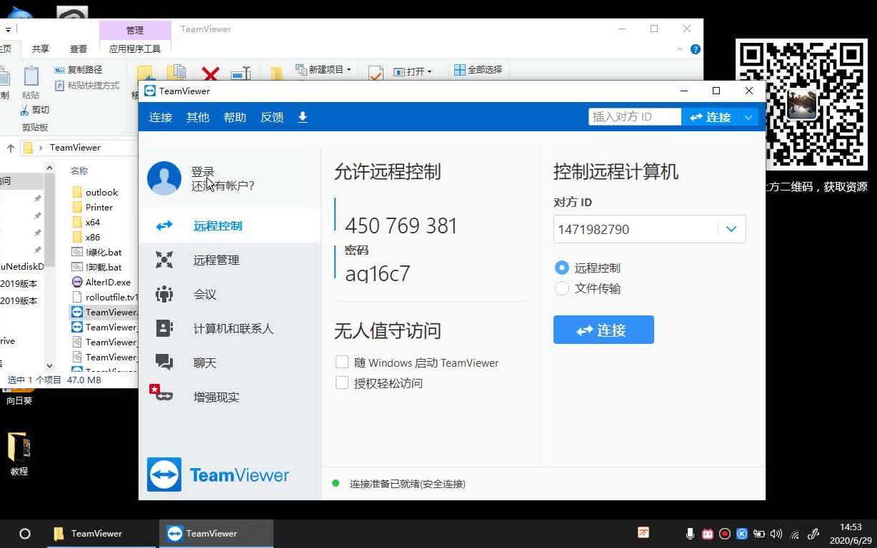 TeamViewer15.0.8397远程工具破解版的安装教程 整个安装过程一分钟搞定 完全破解 正常使用 不受5分钟限 建议收藏哔哩哔哩bilibili