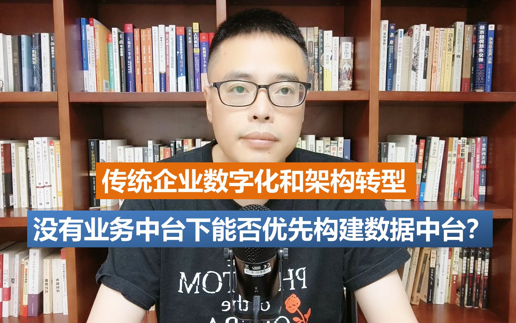 传统企业数字化转型没有业务中台能否先构建数据中台?哔哩哔哩bilibili