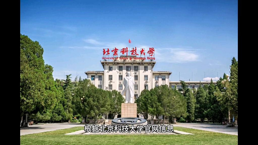 北京的双一流大学计划向雄安转移,学院路一所高校已确定在雄安建设校区.哔哩哔哩bilibili