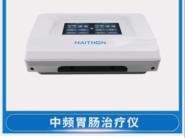 中频胃肠治疗仪 功能机型展示