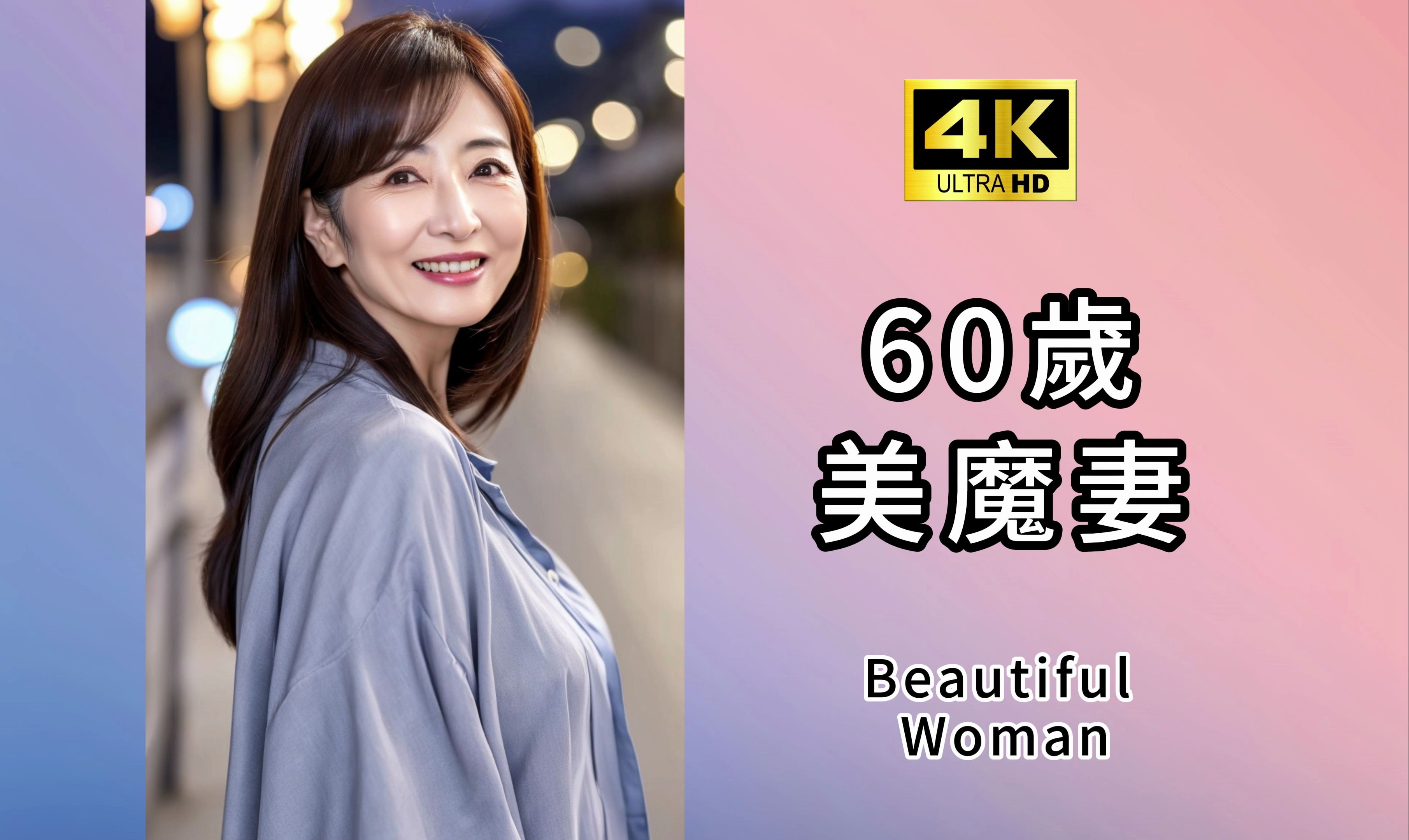 人妻斩り43歳图片