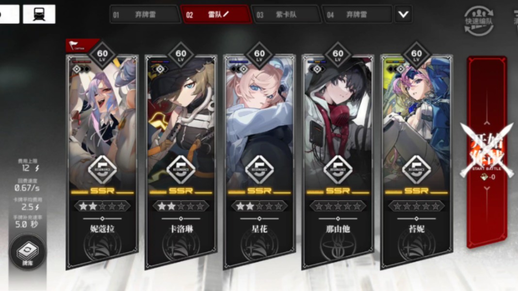 【雷索纳斯】二觉妮蔻拉自律雷核心 1.3亿