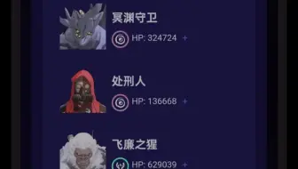 鸣潮深塔即将升温？首轮三波怪来袭