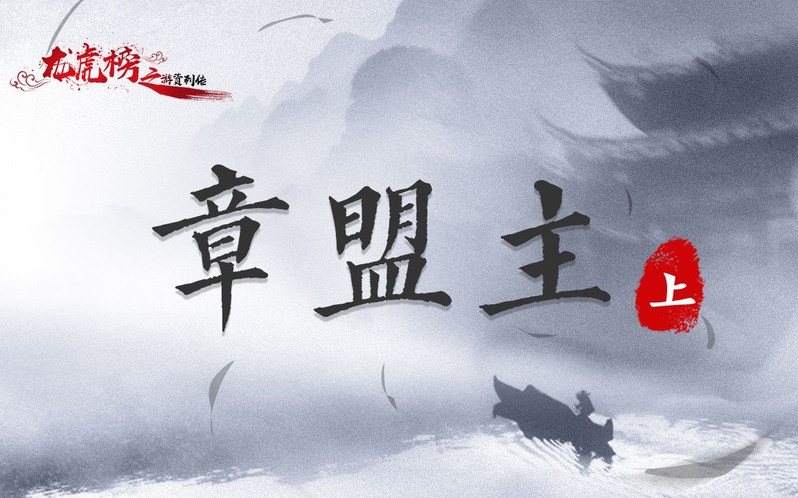 章盟主传5万来a股4年喜提600倍一家人都是十大股东