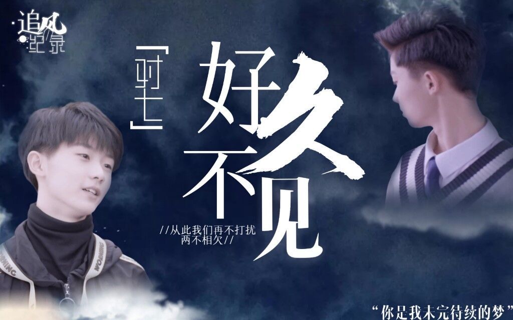 简亓x向横好久不见