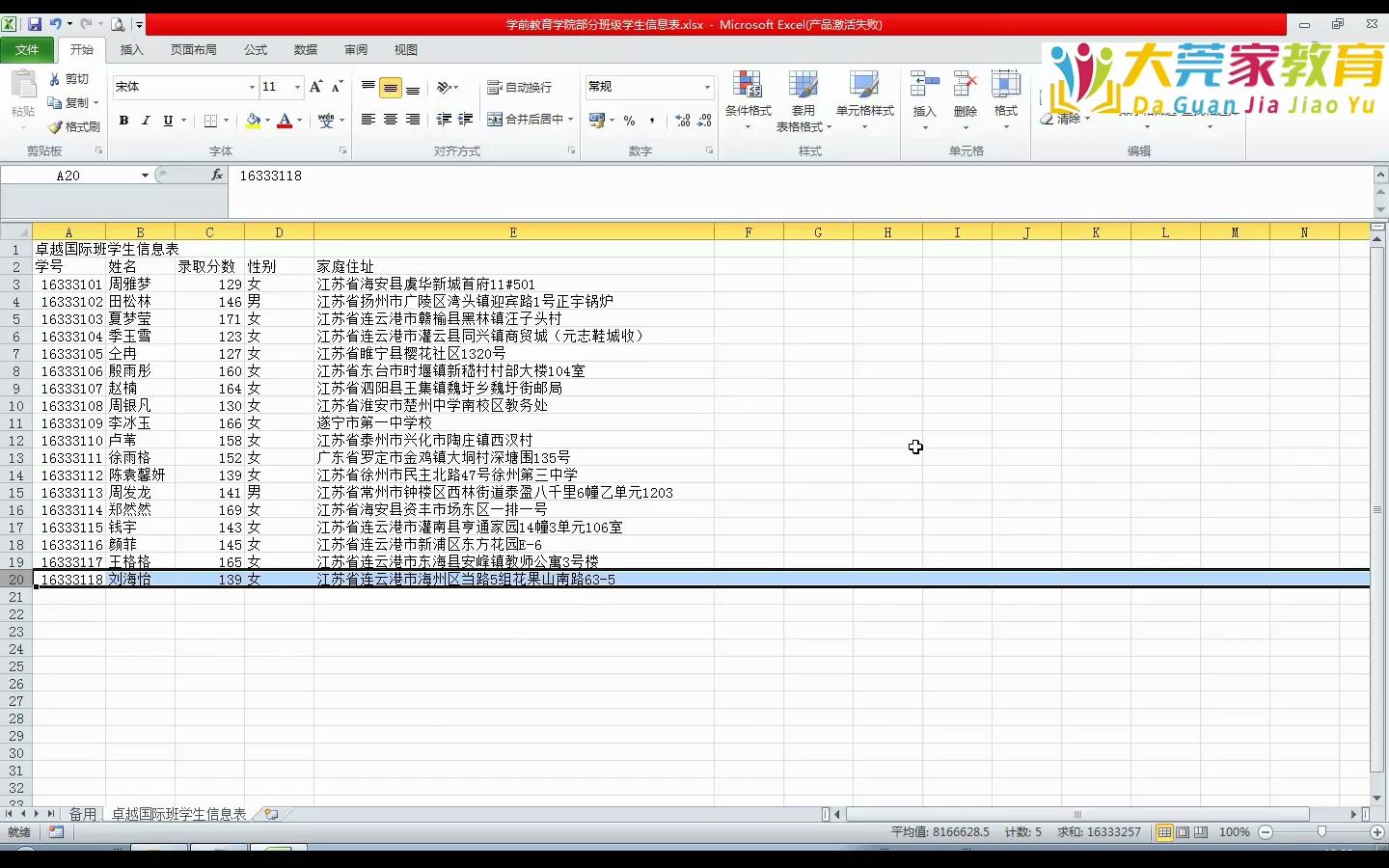 [图]信息处理技术员[3.1.2]--2.编辑数据