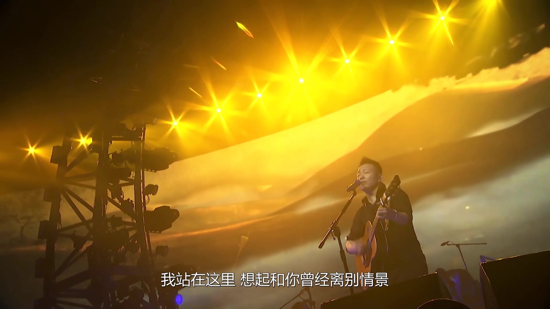 故乡-许巍此时此刻演唱会-1080p-320kbps