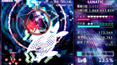 东方远空界 有点魔幻 我到现在都没想明白这把为啥能通 梦a Stage Inf All 哔哩哔哩