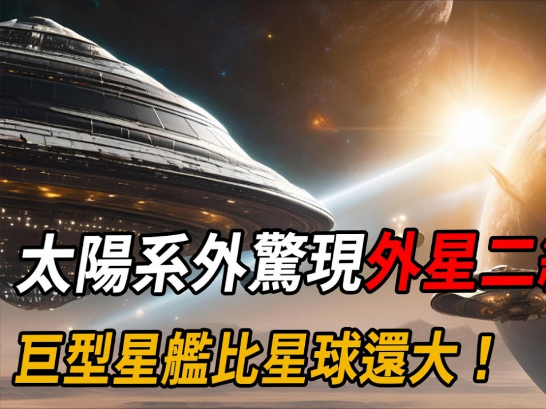 星舰与太阳图片