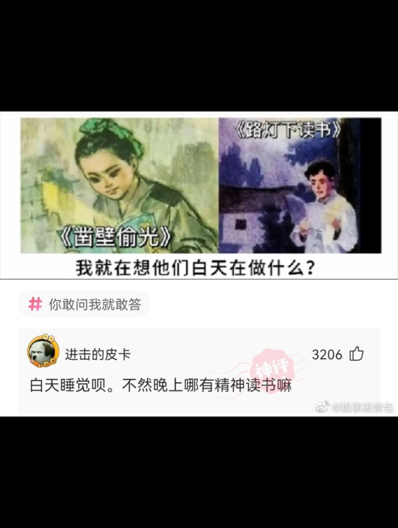 《凿壁偷光》哔哩哔哩bilibili