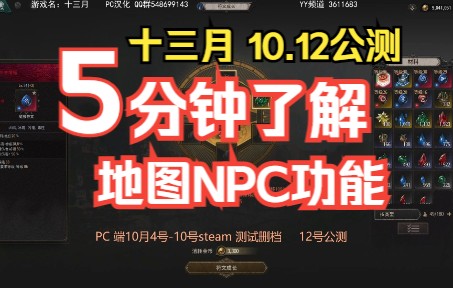 十三月 10月12号公测 steam正式上线哔哩哔哩bilibili攻略