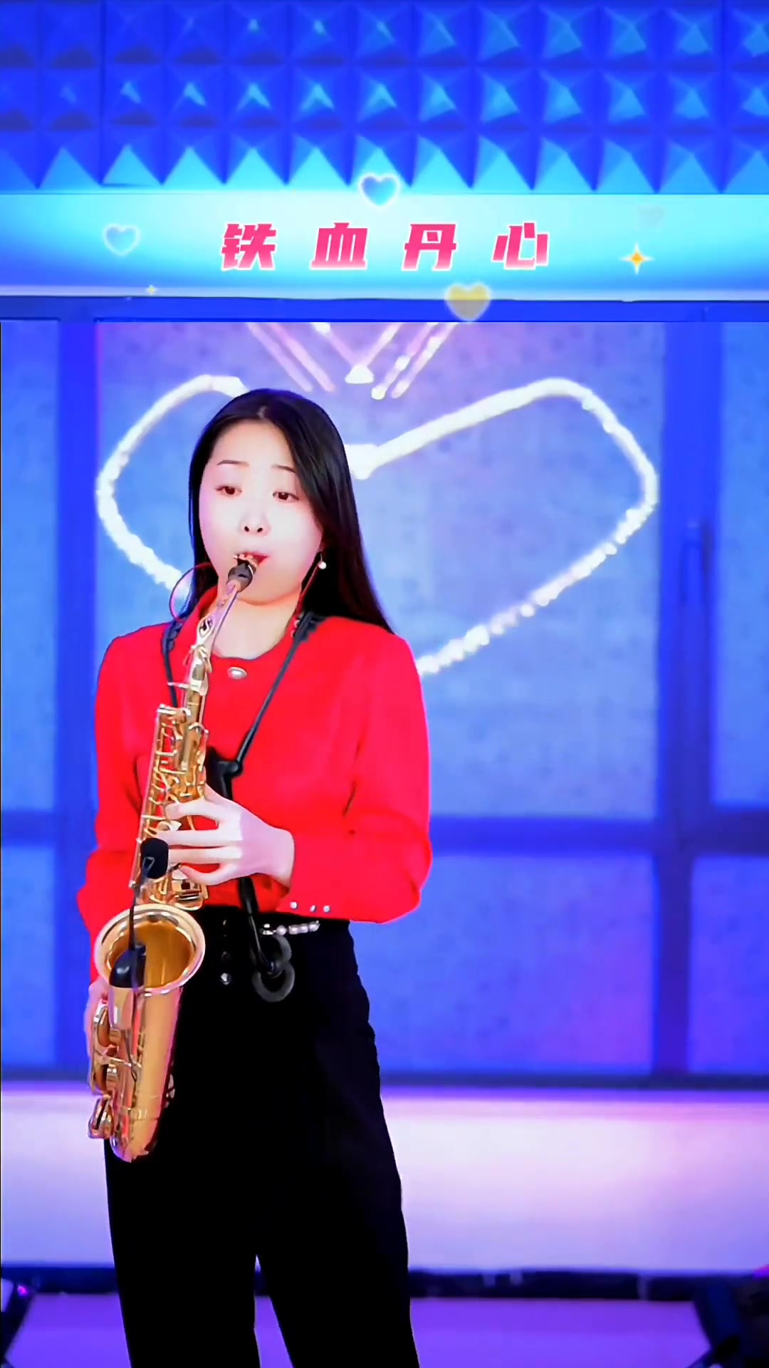 铁血丹心萨克斯版萨克斯春晓萨克斯铁血丹心乐器演奏经典老歌春晓