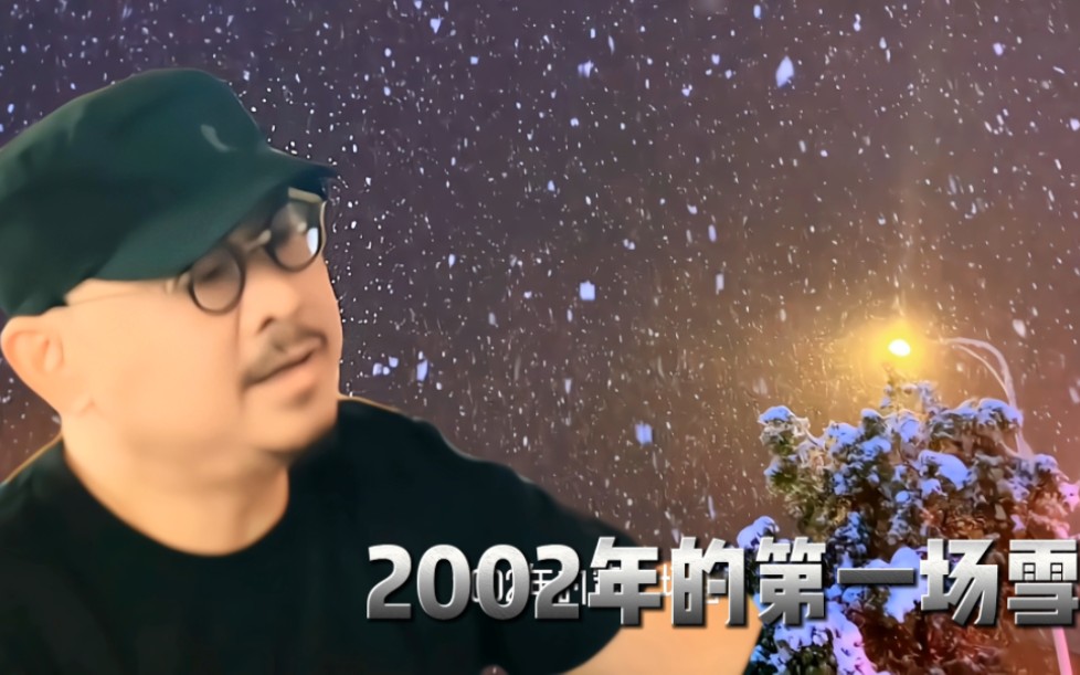 [图]刀郎全新演绎经典《2002年的第一场雪》，旋律响起魔性十足