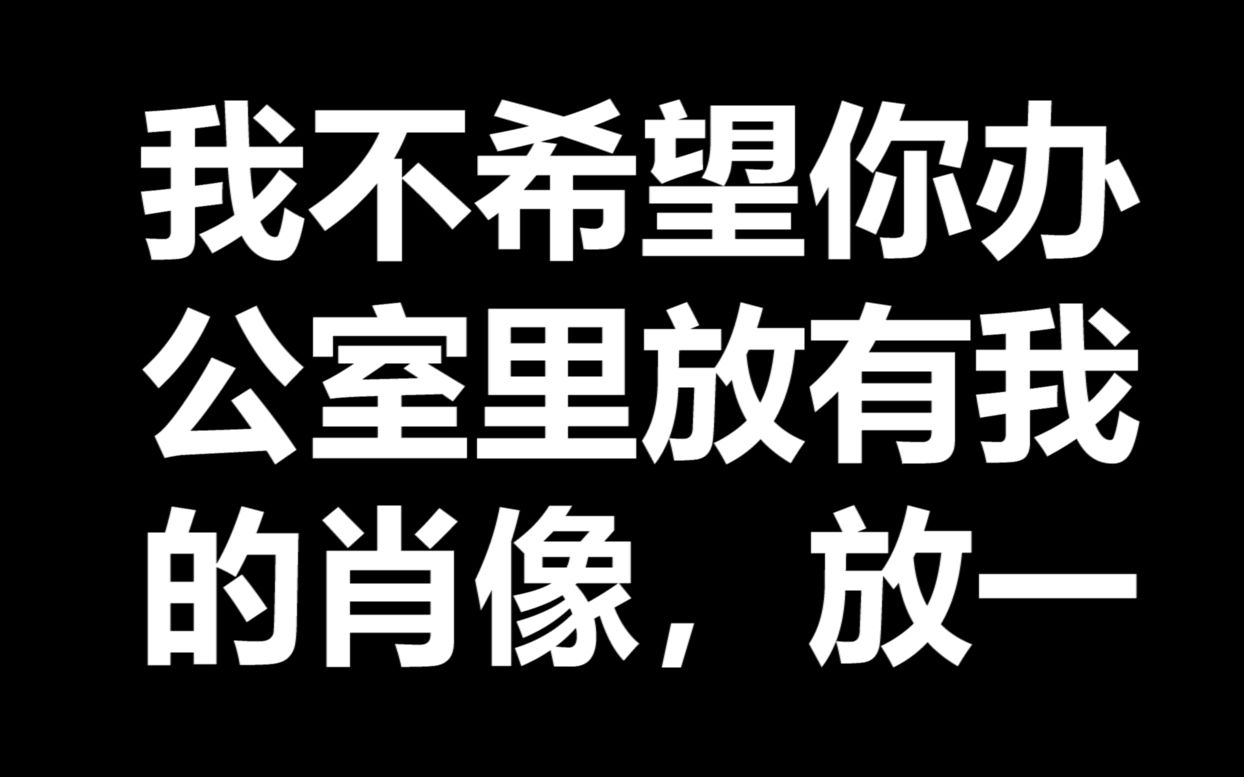 泽连斯基的那些【豪言壮语】——泽连斯基经典语录集锦哔哩哔哩bilibili