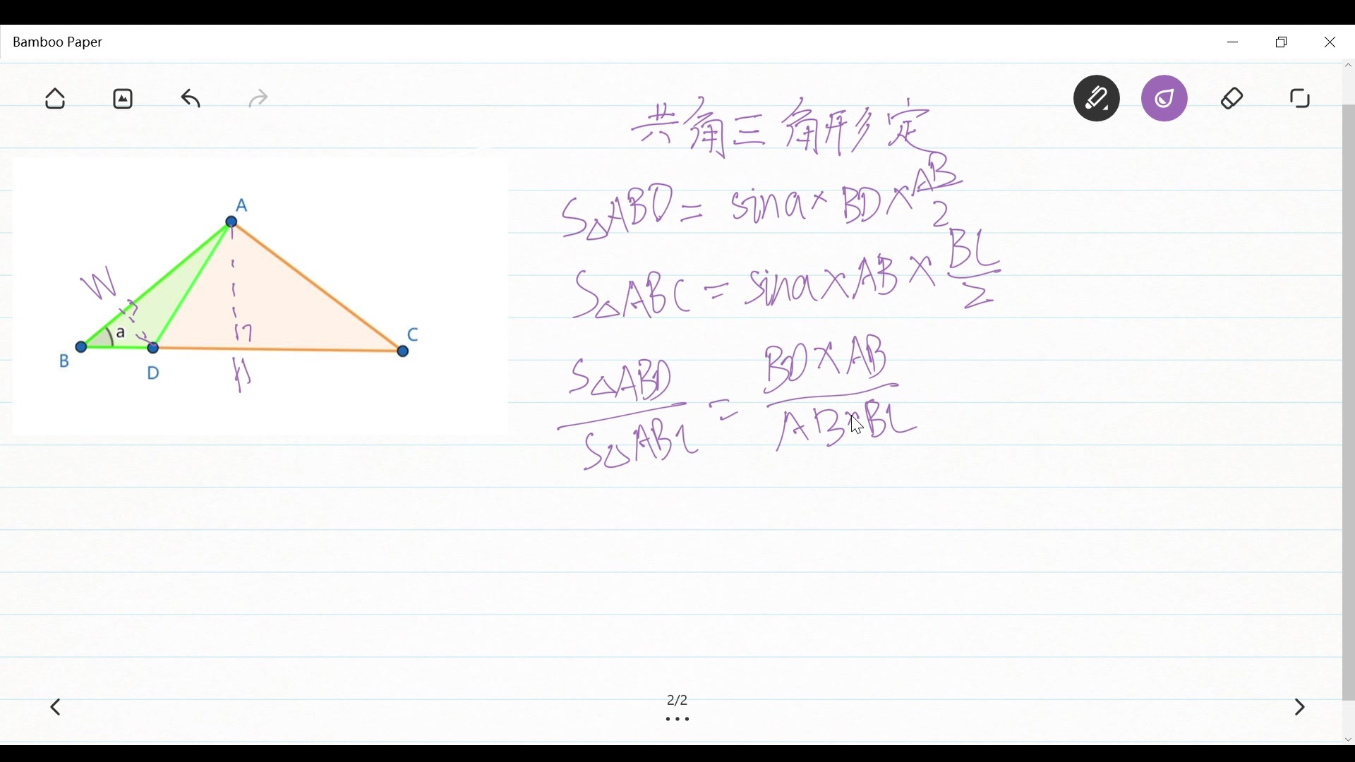 蝴蝶定理最简单证明方法哔哩哔哩bilibili