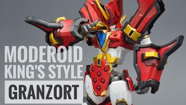 MODEROID King's Style グランゾート 王金版 【限定品