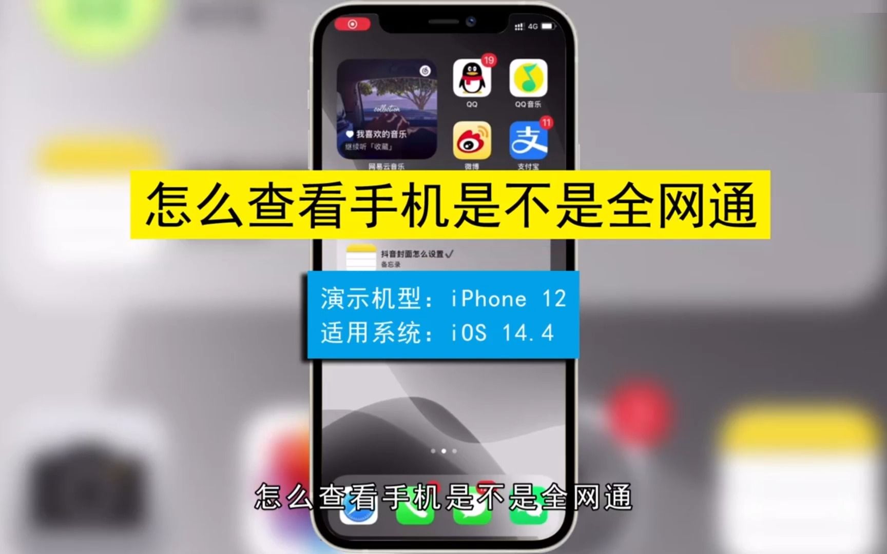 怎么查看手机是不是全网通?查看手机是不是全网通哔哩哔哩bilibili