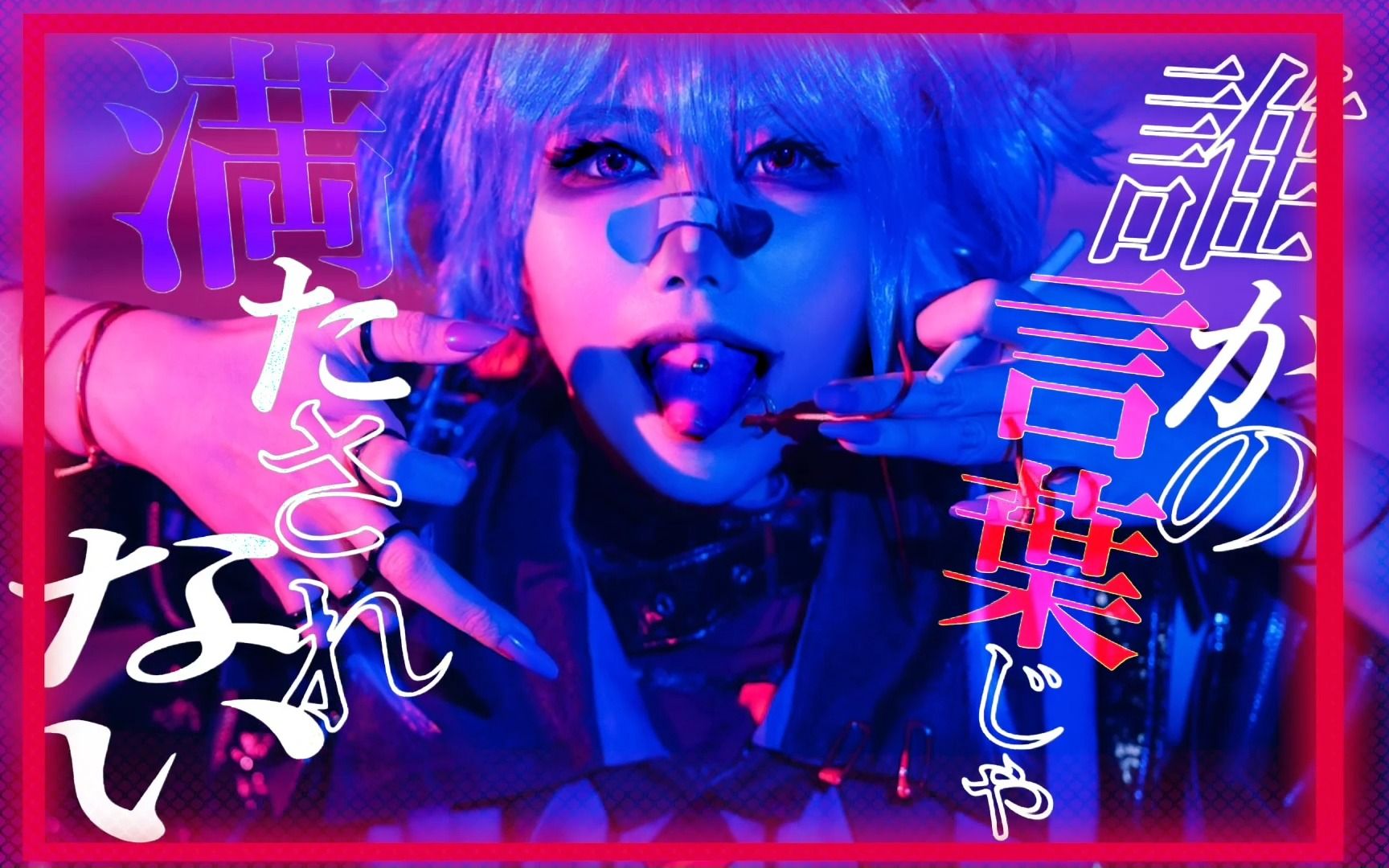 【术力口pv角色/静态cos pv】カレシのジュード(男朋友的自辩)