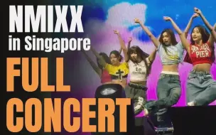 下载视频: NMIXX巡演新加坡全场·4K高清 230623 SHOWCASE TOUR Singapore 饭拍舞台现场 全开麦Kpop特种兵演唱会LIVE