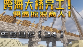 Starness Minecraft 1 15 生存系列ep15 捕捉 流浪商人 哔哩哔哩 つロ干杯 Bilibili