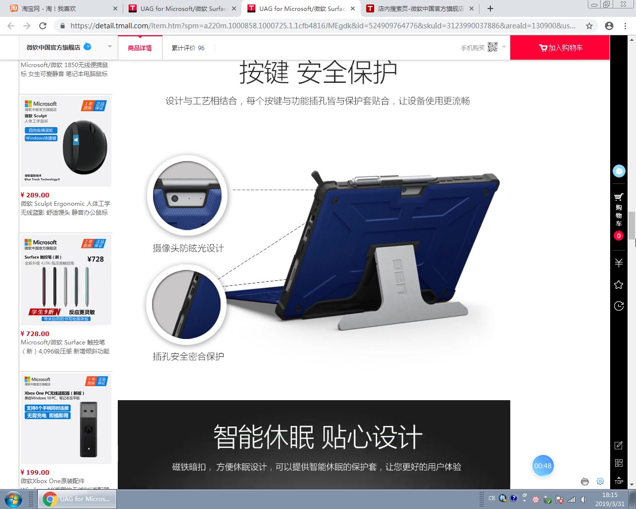 如何购买UAG for Microsoft 微软 Surface Pro 带支架整体保护套兼容键盘哔哩哔哩bilibili