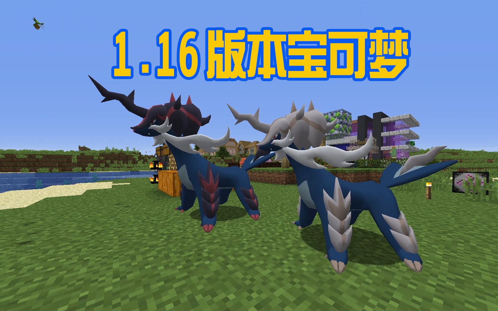 洗翠地区大剑鬼 润水鸭进化!