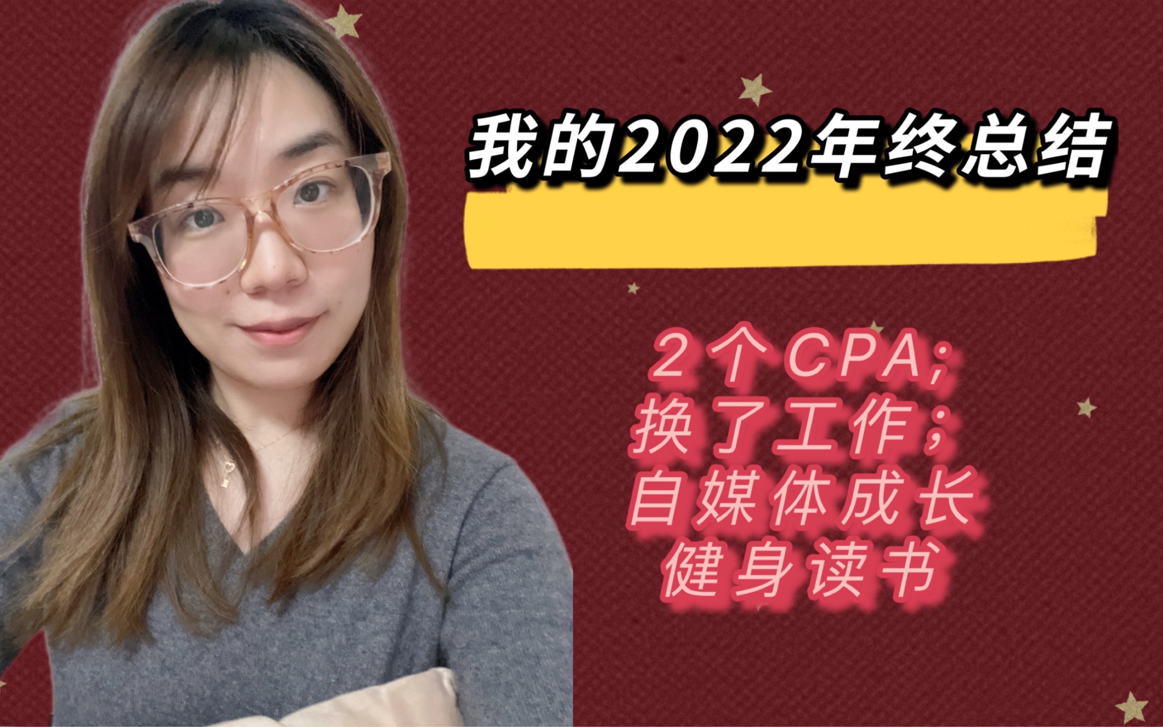 [图]我的2022年终总结和2023规划