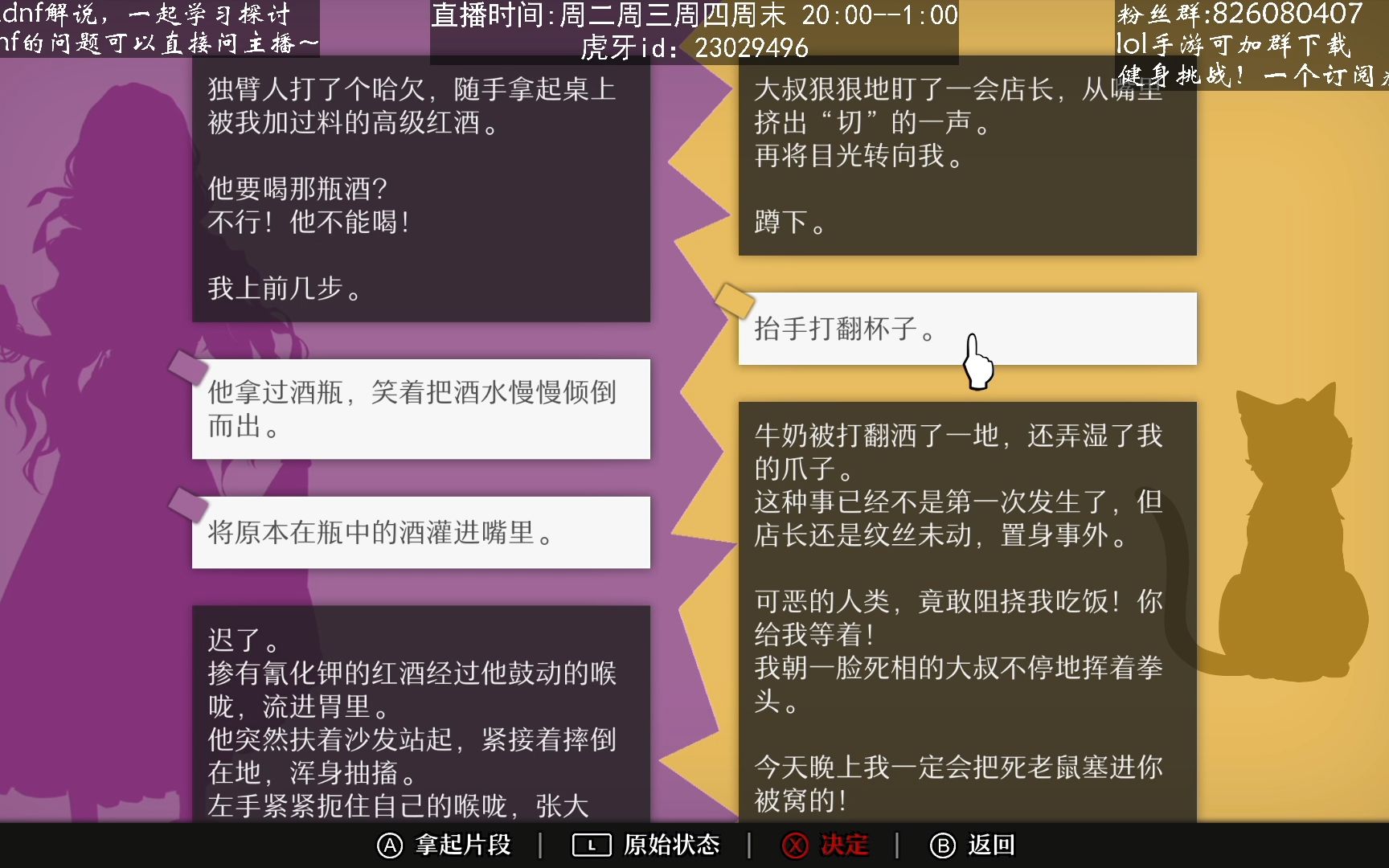 【小信实况】will:美好世界 p17阿莉西亚&大黄