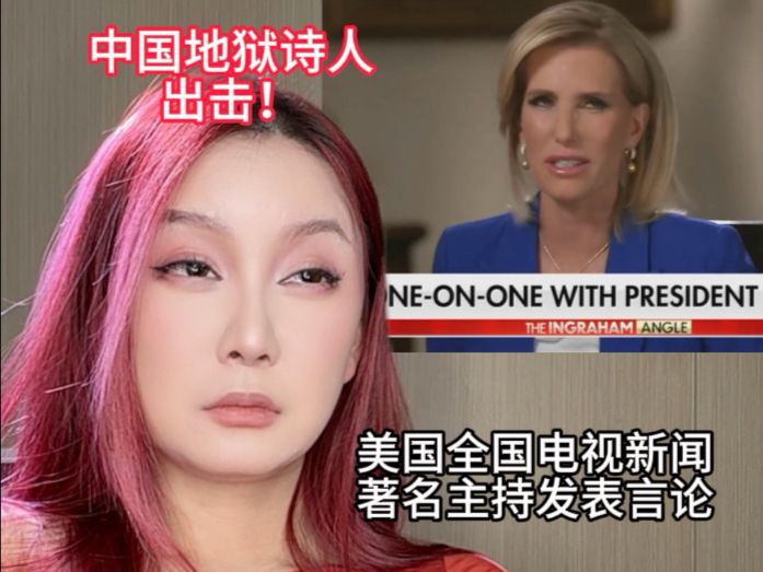 在全美电视上歧视中国人？你逃不掉的