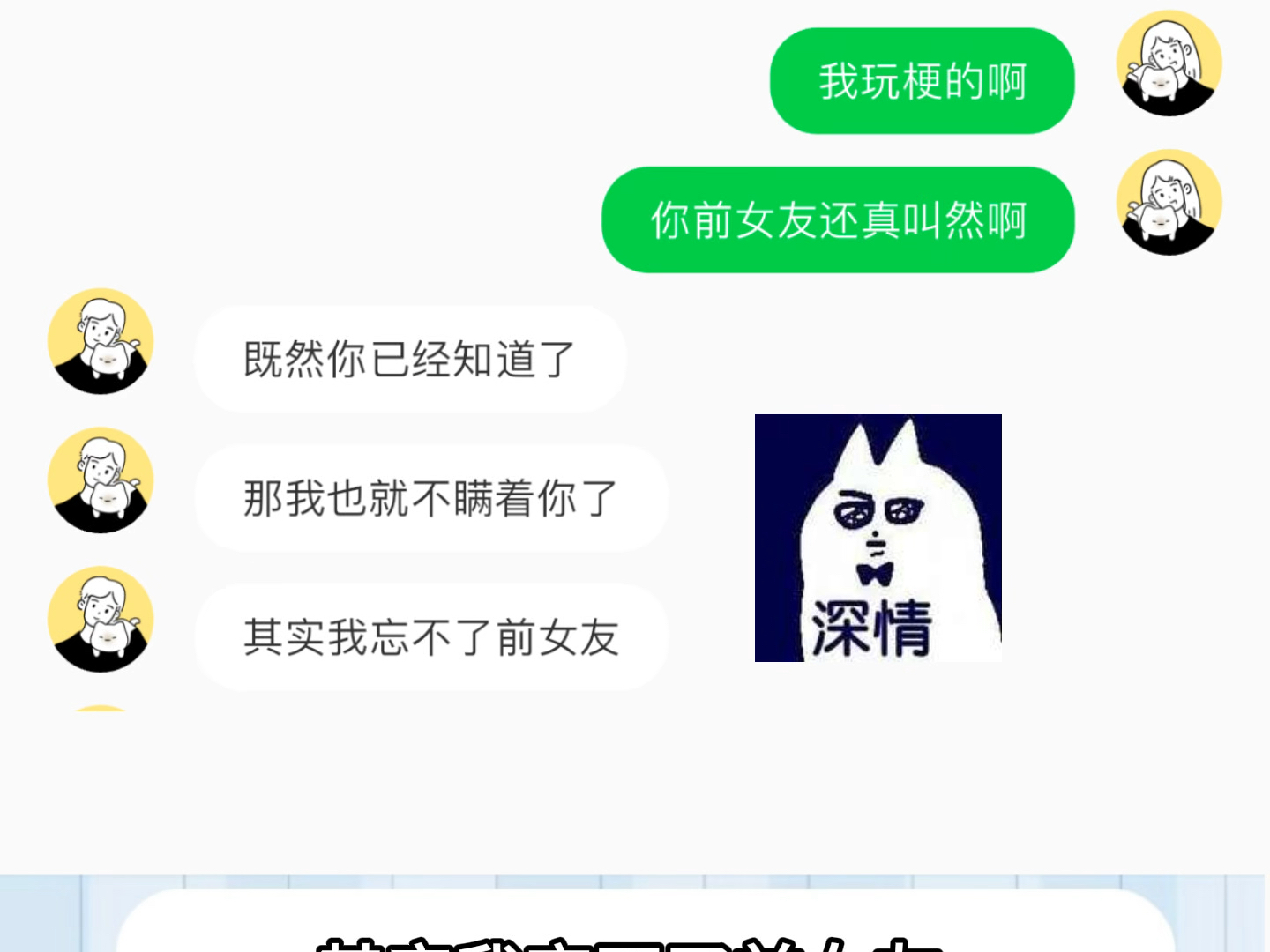 谁的男友网名里带前女友啊哔哩哔哩bilibili